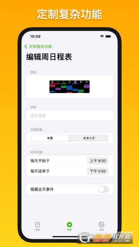 手表大师(Apple Watch表盘工具)