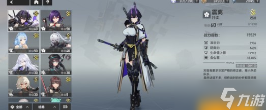《深空之眼》震离操作玩法分析