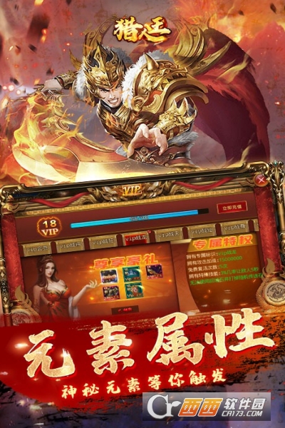 猎人王攻速MAXIOS版