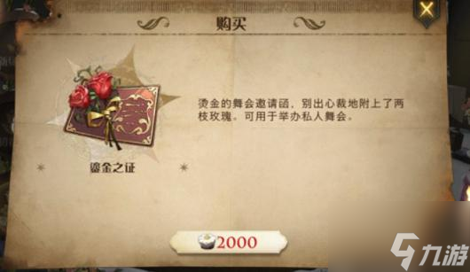 哈利波特魔法觉醒鎏金之证获得方法