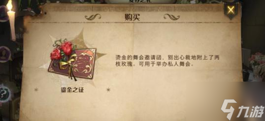 哈利波特魔法觉醒私人舞会创建方法