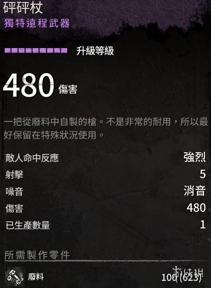 鳄斗163手游网