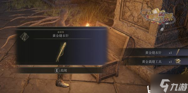 《艾尔登法环》柏克支线任务指南