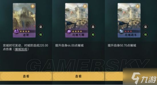 《重返帝国》攻城阵容组建攻略 攻城阵容怎么组建