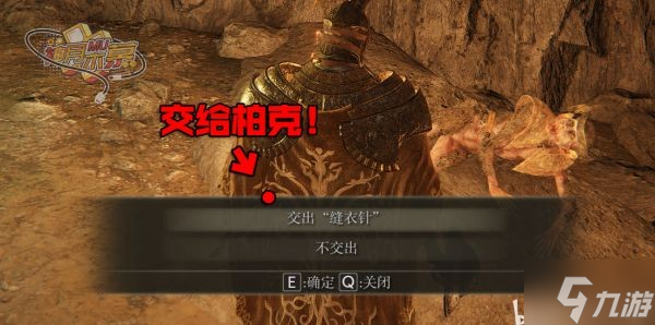 《艾尔登法环》柏克支线任务指南