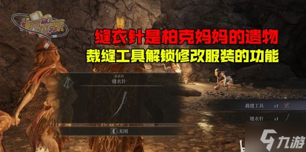 《艾尔登法环》柏克支线任务指南