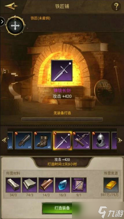 帝国战纪紫装四星教程