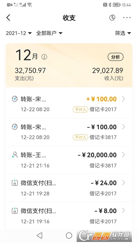 中国农业银行掌上银行