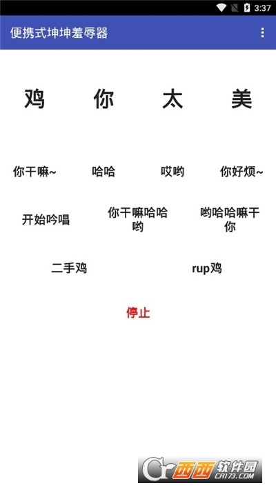 鸡乐盒坤坤版