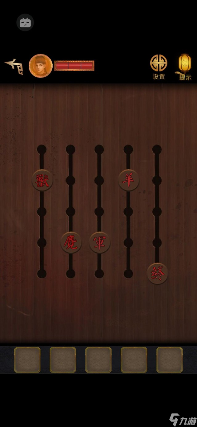 《长生祭》第二章图文攻略