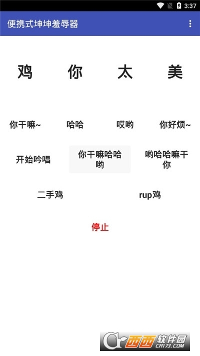 鸡乐盒手机安卓版