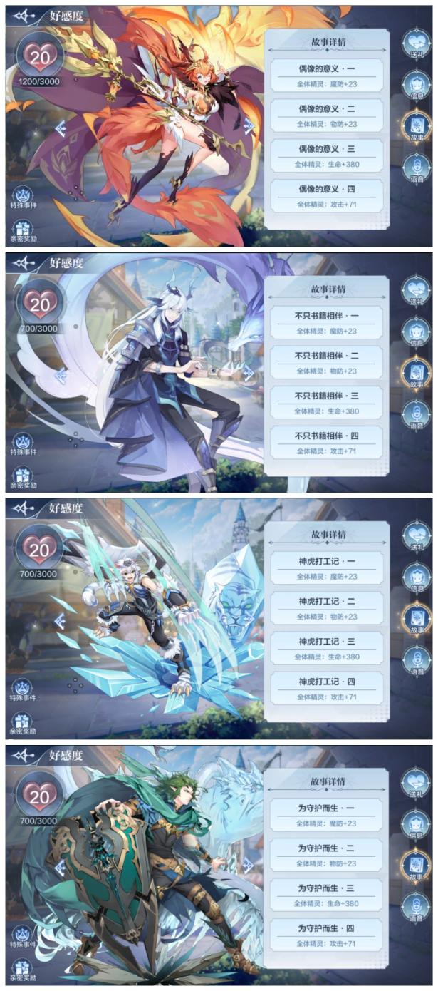 《奥奇传说手游》5月5日更新公告一览