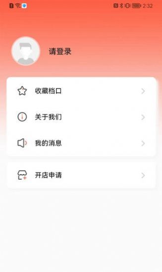 晶东找货