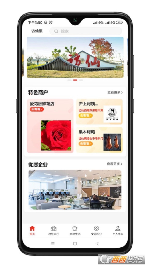 你好镇江
