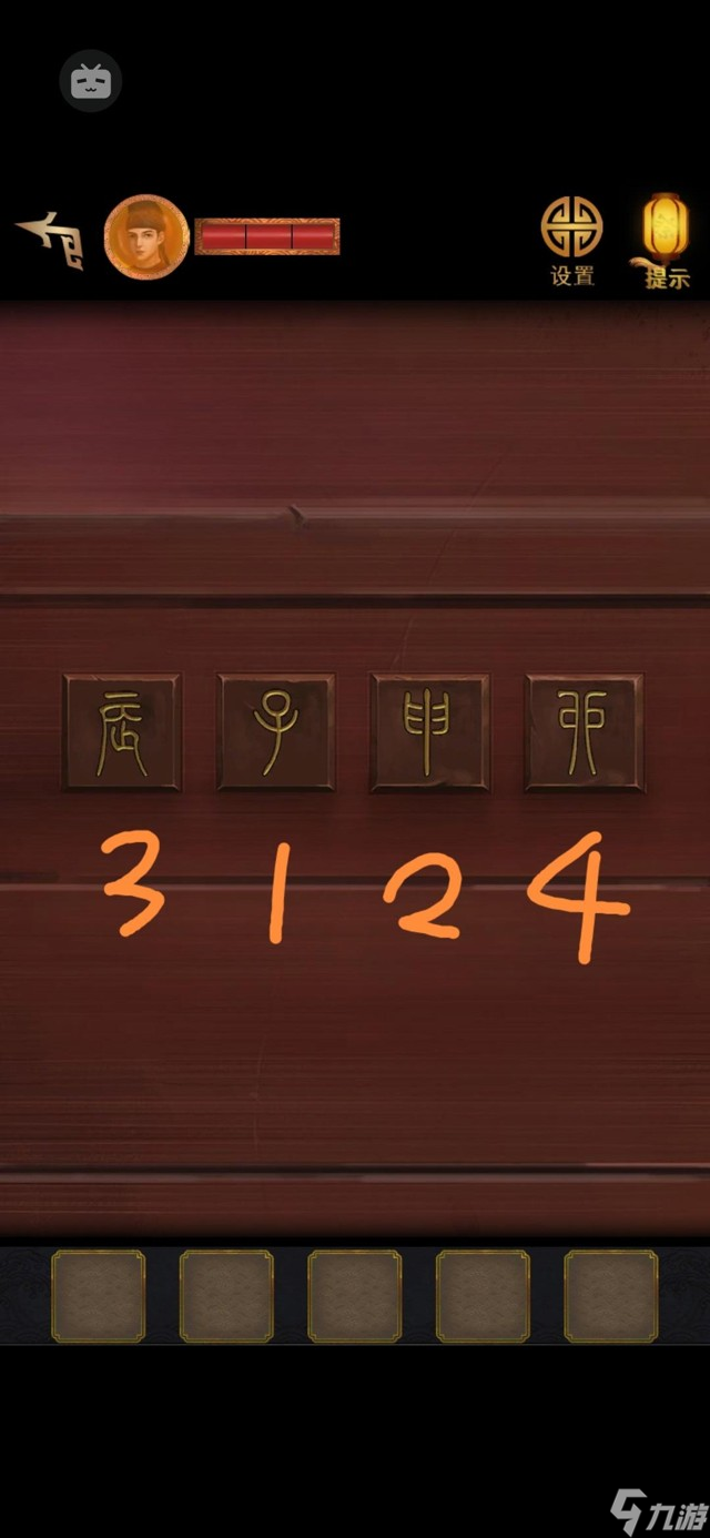 《长生祭》第二章图文攻略