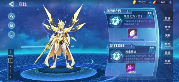 《奥拉星手游》神迹圣天伊装备特性怎么搭配 神迹圣天伊装备特性搭配介绍