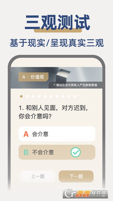 人生手册app