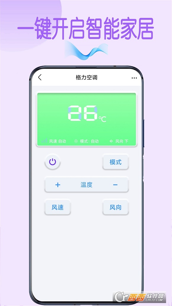 万能空调遥控王