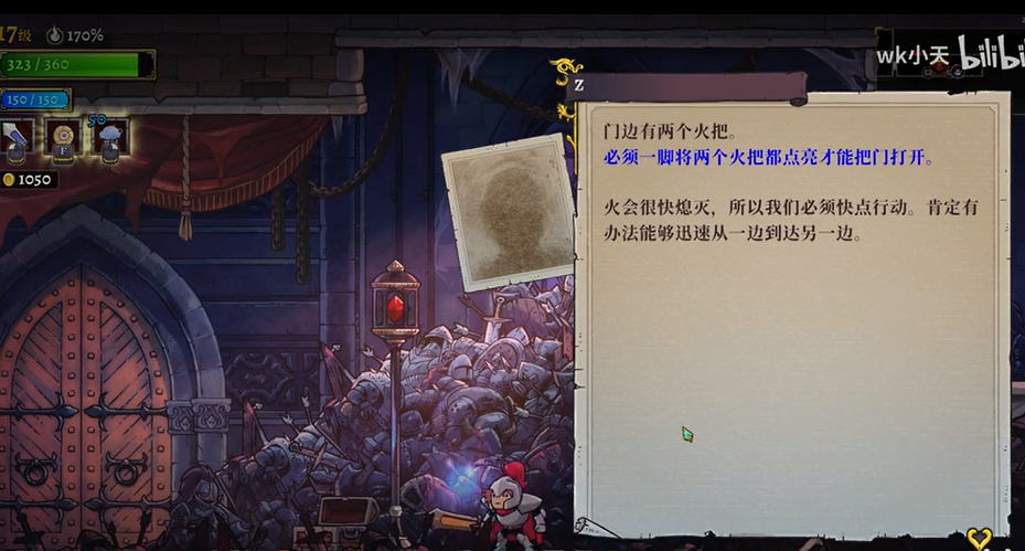 《盗贼遗产2》王座房间怎么进 王座房间进入方法分享