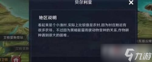 《黑色沙漠手游》富含钙的健康饮料食谱获取方式