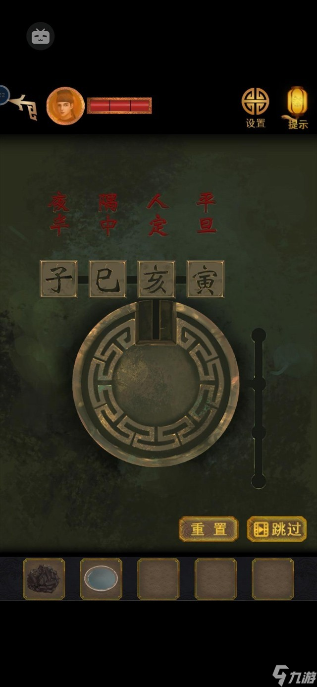 《长生祭》第二章图文攻略