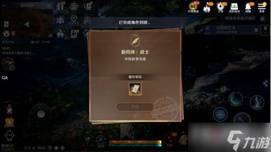 《黑色沙漠手游》战士解锁方法分享