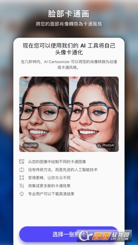 PhotoAI(AI增无损放大背景移除)