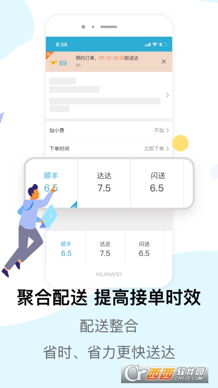 麦芽田app