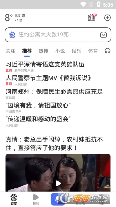 手机百度app下载安装官方版