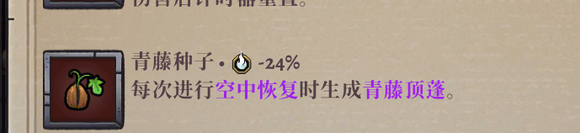盗贼遗产2空中恢复使用方法介绍