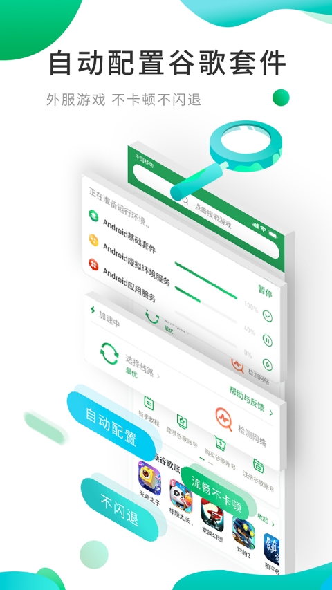 ourplay谷歌空间app
