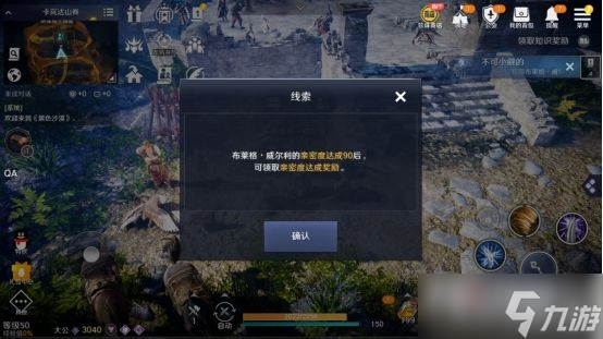 《黑色沙漠手游》战士解锁方法分享