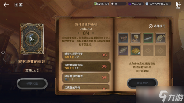 《黑色沙漠手游》愿望盾型风筝获取方式