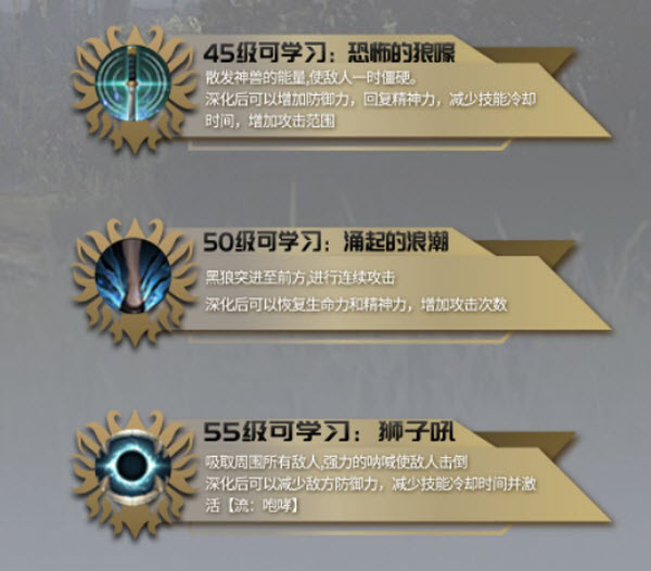 《黑色沙漠》驯兽师技能爆料攻略