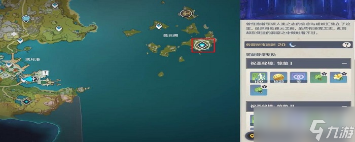 原神璃月港传送点去北斗的船