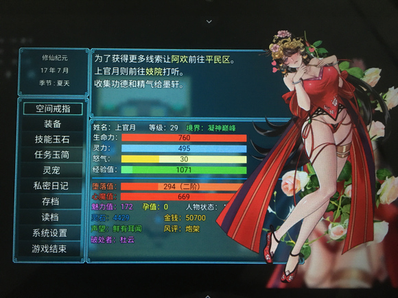 碧绿修仙录