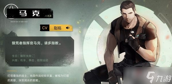 《幻塔》马克技能介绍
