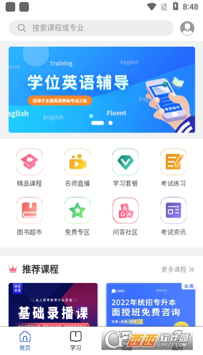 启慧酷课网课平台