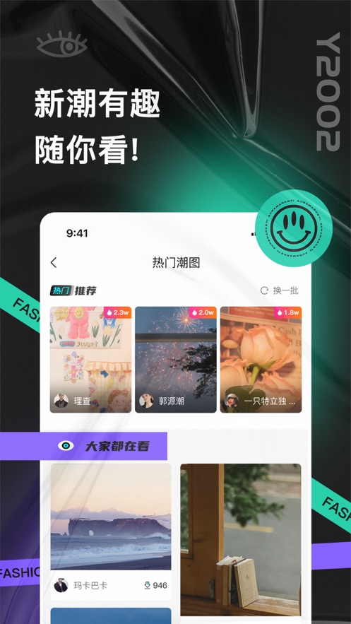 Y2002潮图