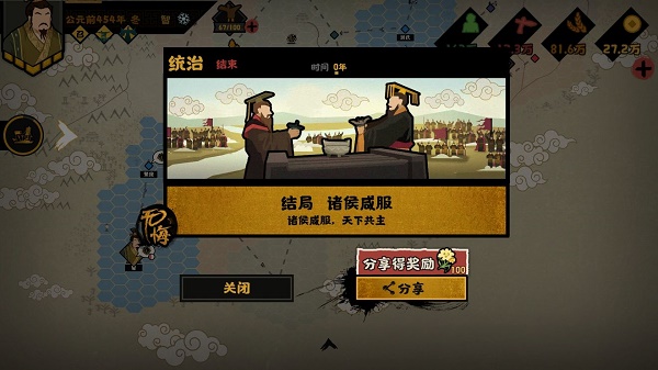 《无悔华夏》三家分晋名臣有谁 三家分晋名臣介绍