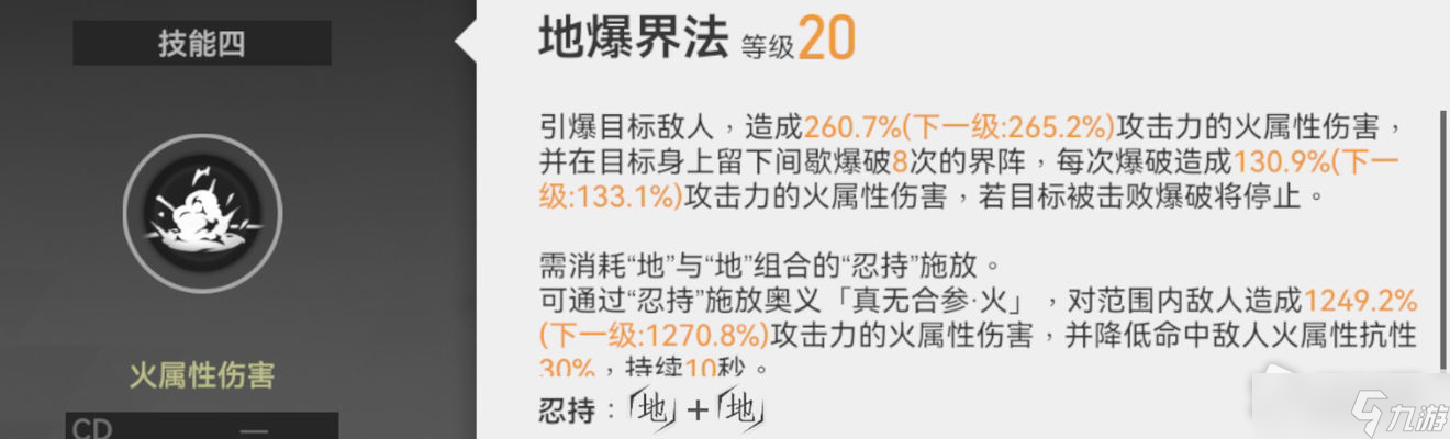 《深空之眼》觅影国常立技能解析