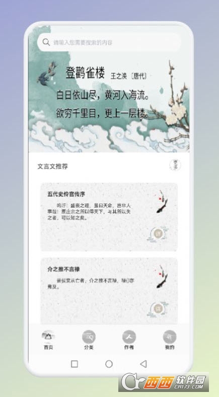 古诗唐诗三百首