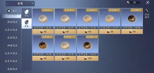 《天涯明月刀手游》经纬系统玩法详解