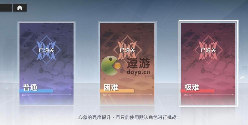 《深空之眼》心象挑战极难打法思路分享 《深空之眼》极难心象挑战如何打