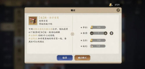 《天涯明月刀手游》经纬系统玩法详解