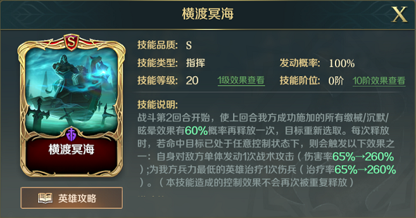《文明与征服》刺猬队阵容怎么搭配 刺猬队阵容搭配介绍