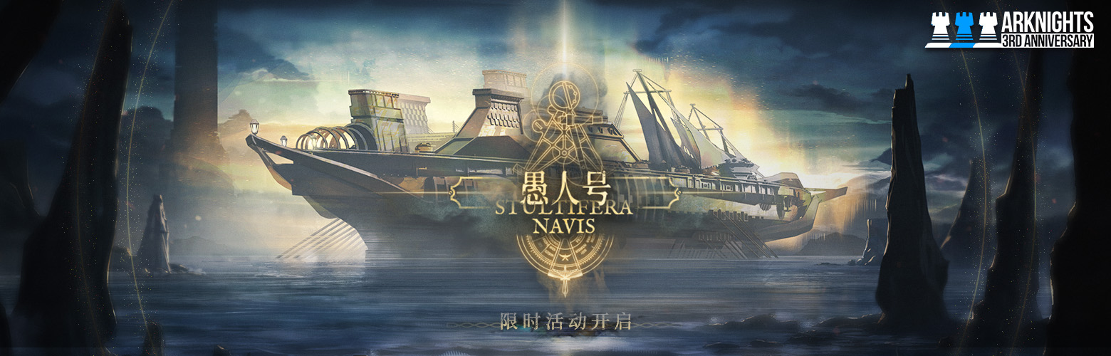 《明日方舟》三周年五星自选怎么选 三周年五星自选建议