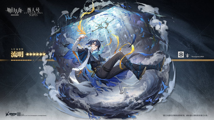 《明日方舟》流明精二材料是什么 流明精二材料介绍