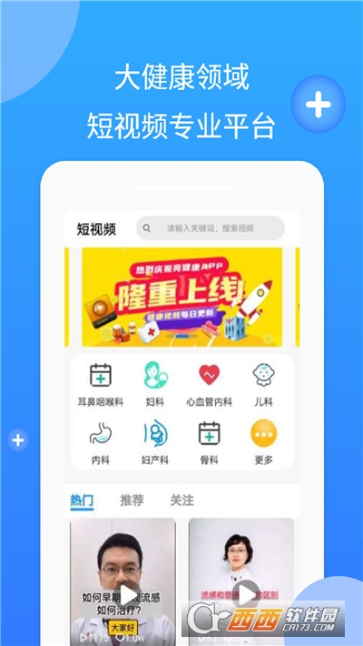 亮健康平台
