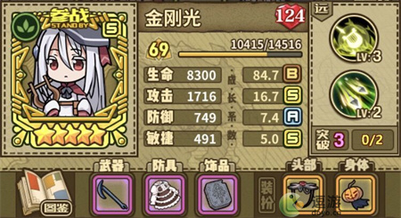 《牧羊人之心》小埋版本最强阵容介绍 《牧羊人之心》小埋最强阵容怎么搭配